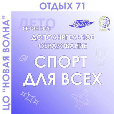sport dlya vseh