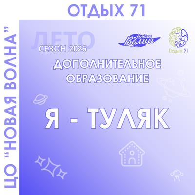 ya tulyak
