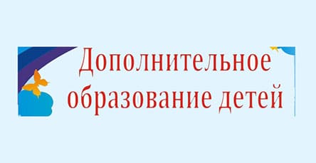 Дополнительное образование в ЦО Новая волна Дополнительное образование в ЦО Новая волна