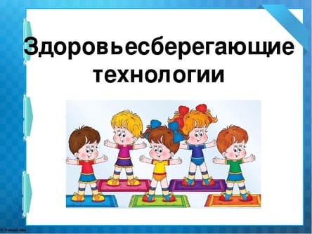 Дополнительное образование в ЦО Новая волна Здоровьесберегающие технологии в ЦО Новая волна